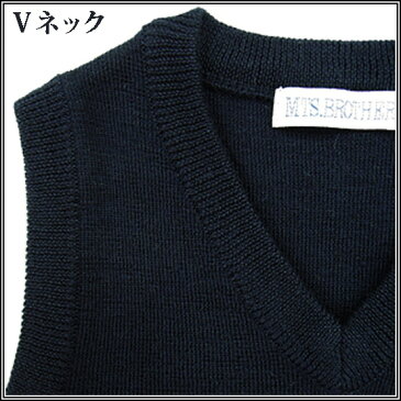 スクール ベスト ニット Vネック 子供 ジュニア キッズ / ウール混 紺 男女児兼用 / 毛混ベスト 学生服 小学生 女子高生 男の子 女の子 男児 女児 無地 チョッキ 通学 制服 毛混 ネイビー 衣替え 子供服 カジュアル フォーマル 【メール便限定送料無料】