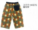 綿100 ハーフパンツ キッズ ジュニア ステテコ / KID 039 S 7分丈 涼感 半ズボン 部屋着 楊柳 子ども こども 短パン 夏 梅雨 寝巻き 出かけ着 子供肌着 ルームパンツ インナー パジャマ 幼児 通園 寝間着 保育園 幼稚園 お泊り保育 【メール便限定送料無料 SP同梱】