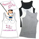 「5/1限定★2点購入でP10倍3点以上でP20倍!要エントリー」【Sweet girls】ジュニア インナーカップ付タンクトップ 綿混素材 パッド付きインナー...