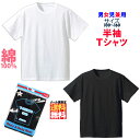 子供 キッズ 半袖 tシャツ 綿100% 無