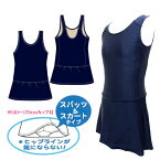 フィットネス 水着 レディース / スクール水着 チュニック スパッツ&スカート 紺 フィットネス水着 女性 大人用 ジム スイミングスクール スポーツクラブ ジム 水泳教室 サイズ 160/170　 フィットネスウェア スイミングウェア 【メール便限定送料無料】