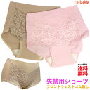 失禁ショーツ 失禁パンツ 女性用 / 抗菌・防臭・プラチナ安心ショーツ(フロントウエストゴム無し) 【メール便送料無料】軽失禁(11.8 cc)