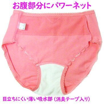 失禁ショーツ ガードル 失禁パンツ 女性用 おしゃれ M/L/LL 大きいサイズ 尿漏れパンツ 尿漏れショーツ 消臭 ぽっこりお腹 サポート 軽失禁 ショート レディース 産後 介護パンツ 入院用 介護用下着 安心 【お悩み ちょっとプラス】 【メール便限定送料無料】
