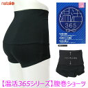 【温活365】腹巻タイプ ショーツ M/L/LL 黒 無地 レディース 腹回りにパワーネット 可愛い ハイウエスト ハラマキ 腹巻き パンツ はらまき 妊婦 お腹すっぽり パンツ 丈長ショーツ 防寒 産後 マタニティ 補正下着 かわいい 【メール便限定送料無料】