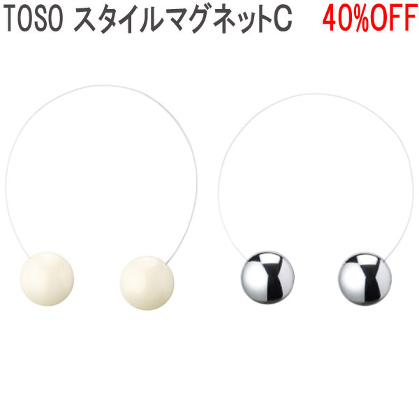 TOSO/トーソー製 スタイルマグネット
