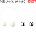 TOSO/トーソー製 スタイルマグネット