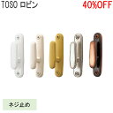 TOSO/トーソー製 房掛けロビン (1個入り) 全5色