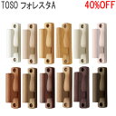 TOSO/トーソー製 房かけフォレスタA (1個入り) 全10色 その1