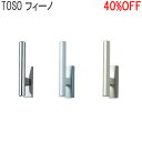 TOSO/トーソー製 ふさかけフィーノ(1個入り) 全3色 その1