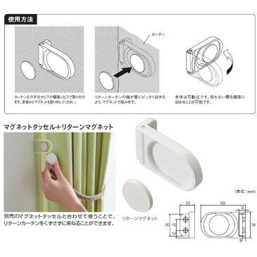 TOSO/トーソー製 リターンマグネット(1個入り) ホワイト