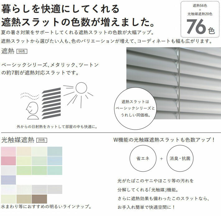 TOSO/トーソー製 アルミブラインドベネアル15/スラット15 サイズオーダー/スラット幅15ミリ 3