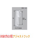 タチカワブラインド製 カーテンフック/アジャストフッククリア75天井(1箱100本入り) カラー:クリア