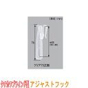 タチカワブラインド製 カーテンフック/アジャストフッククリア75正面 (1箱100本入り) カラー:クリア