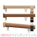 タチカワブラインド製 カーテンレール/ファンティアフィル 部品 ブラケットセット シングル/キャップタイプ:キャップストップ/サイズオーダー/201～273cm