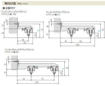 タチカワブラインド製 カーテンレール/V20・V20α静音用/ワンタッチダブルブラケット(正面付け)1個