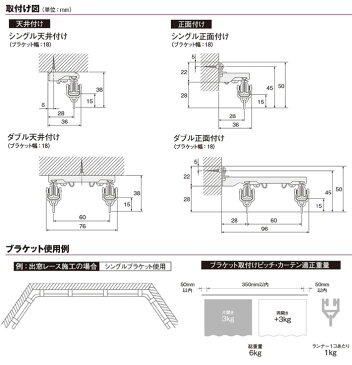 タチカワブラインド製 カーブ用カーテンレール/V6天井ダブルブラケット(天井付け)1個 カラー:フロスティホワイト/アンバー