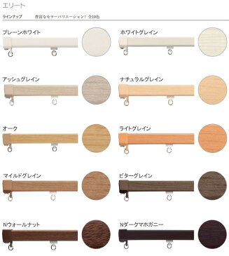 TOSO/トーソー製 カーテンレールエリート+ブラケットセット ダブル/サイズオーダー/301〜399cm/カラー:プレーンホワイト