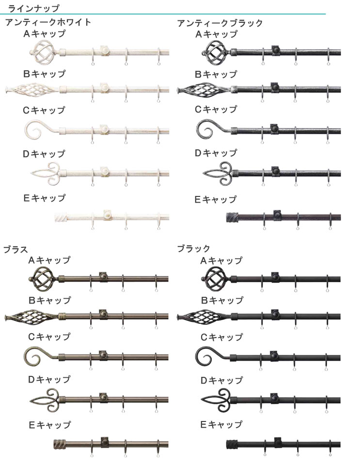 トーソー/TOSO製 アイアンカーテンレール/クラスト19ポールダブル 規格サイズ210cm/カラー:アンティークホワイト/アンティークブラック/アンティークゴールド