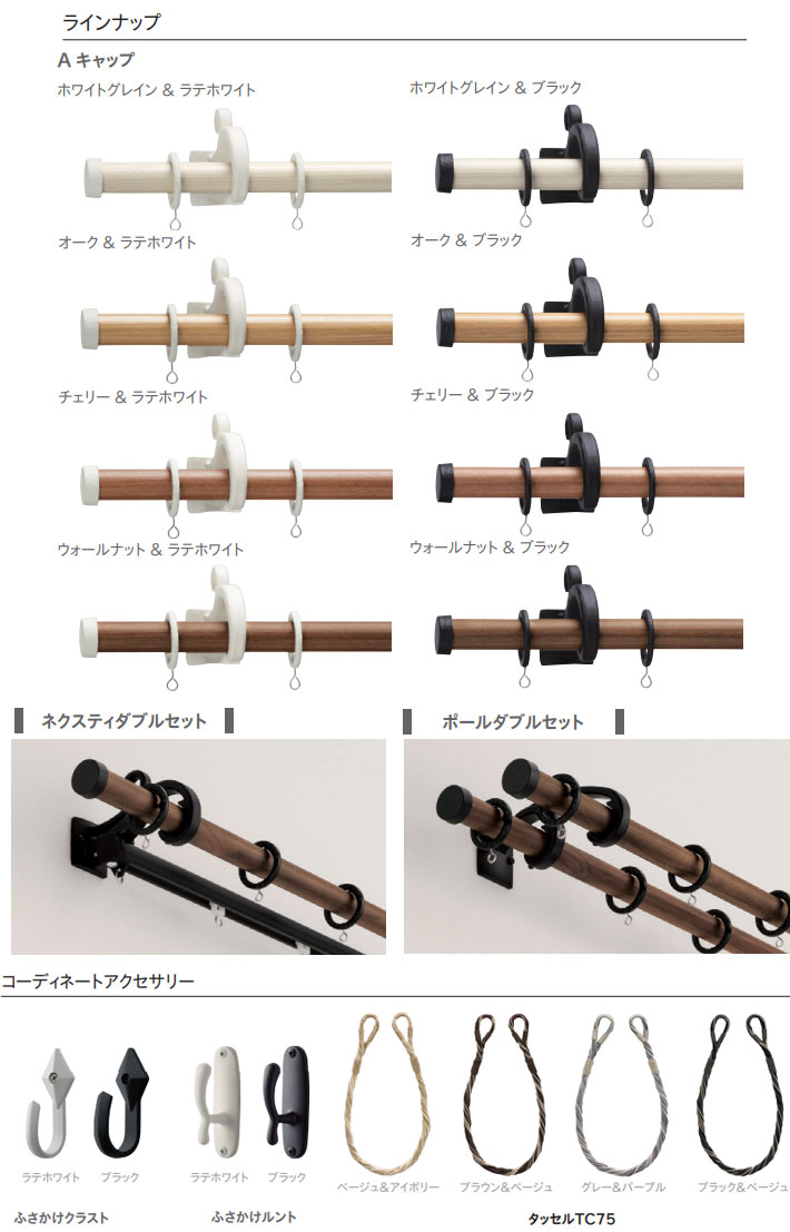 TOSO/トーソー製 カーテンレール/ルブラン22ネクスティダブルAセット サイズオーダー/211〜309cm