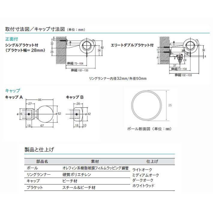 TOSO『ローレット木目25』