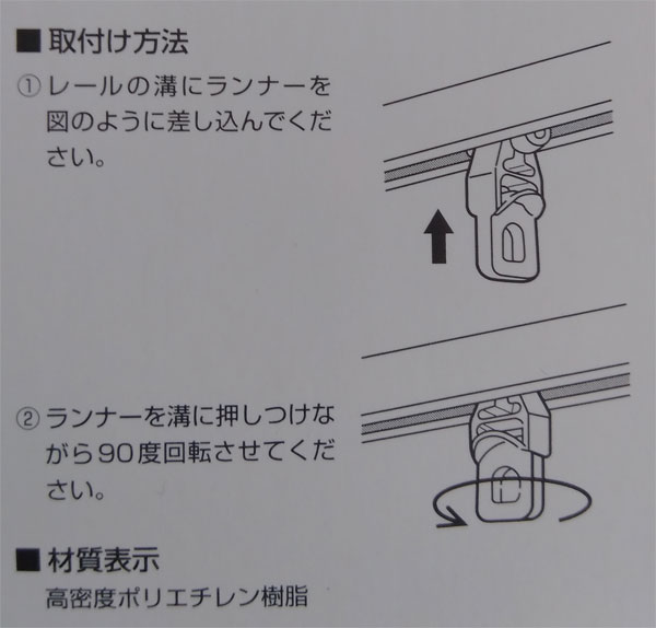 TOSO/トーソー製 SCランナー(1パック10個入り) 補充後入れ用/C型レール/ファセット用