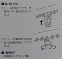 トーソー/TOSO製 カーテンレールC型レール用/SCランナー後入れ用（1箱200個） 3