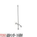 トーソー/TOSO製 カーテンレール/点滴用レール共通部品/点滴ハンガー(3本フック)60cm(3)