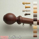 TOSO/トーソー製 カーテンレールレガート シングルセット/規格サイズ/203cm