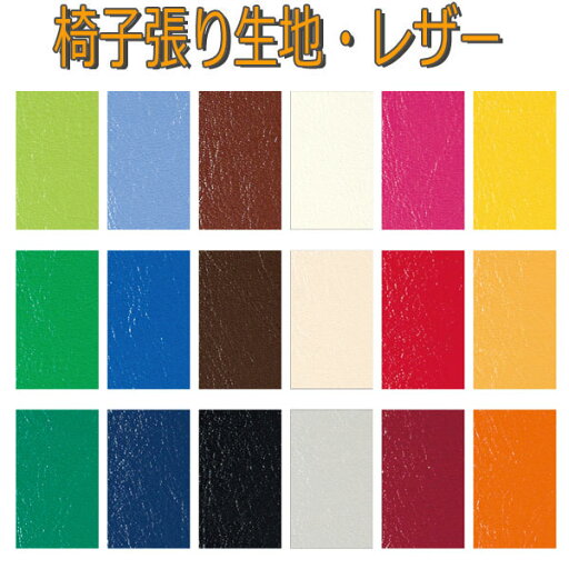 シンコール製 イス生地/椅子生地/レザー/ニュートップ 有効生地幅122cm/タイプ:PVC-RoHS2/裏地: メリヤス/難燃/JABIA/準耐アルコール/耐次亜塩素酸/防汚/耐移行 シンコール製 イス生地/椅子生地/レザー/ニュートップ 有効生地幅122cm/タイプ:PVC-RoHS2/裏地: メリヤス/難燃/JABIA/準耐アルコール/耐次亜塩素酸/防汚/耐移行