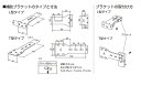 ニチベイ製 ロールスクリーン・ブラインド用取付補助ブラケットL型タイプ(2個入り) 2