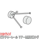 タチカワブラインド製 ピクチャーレール/VP-M用石膏クギ(2セット入り)
