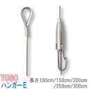 TOSO/トーソー製 ピクチャーレールハンガー/ハンガーE1000/1500/2000/2500/3000 長さ100cm/150cm/200cm/250cm/...