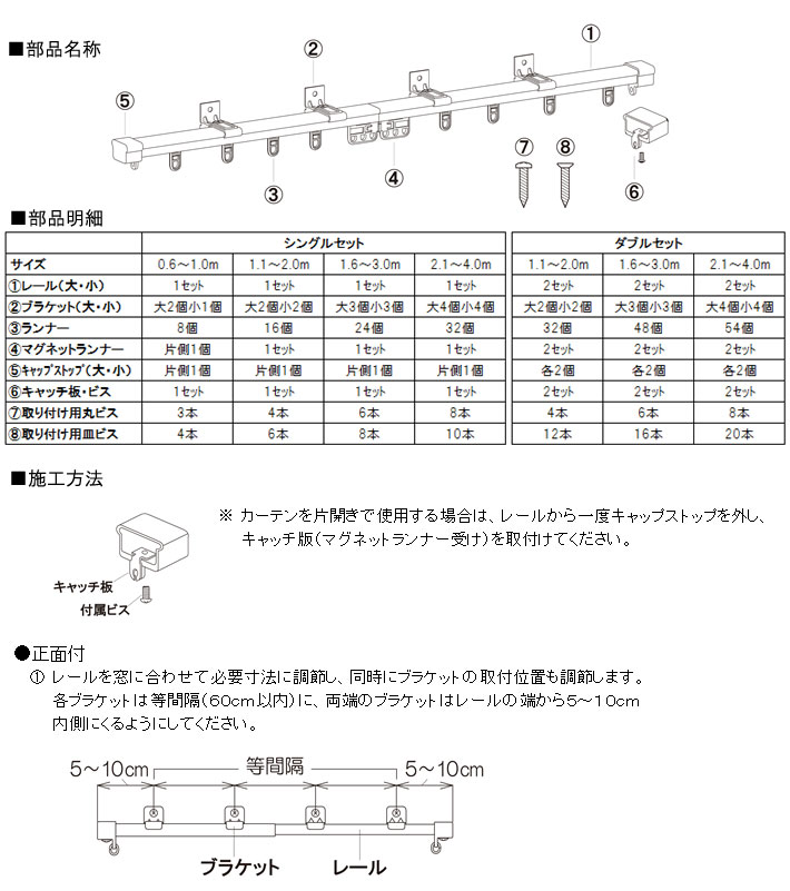 立川機工製 カーテンレール/角型伸縮カーテンレール4m用シングル 伸縮幅2.1〜4.0m/全4色