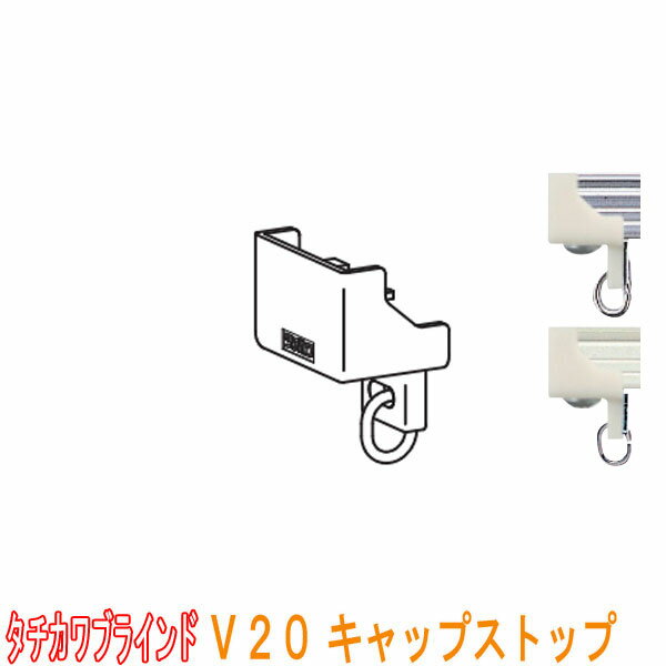 タチカワブラインド製 病院用カー