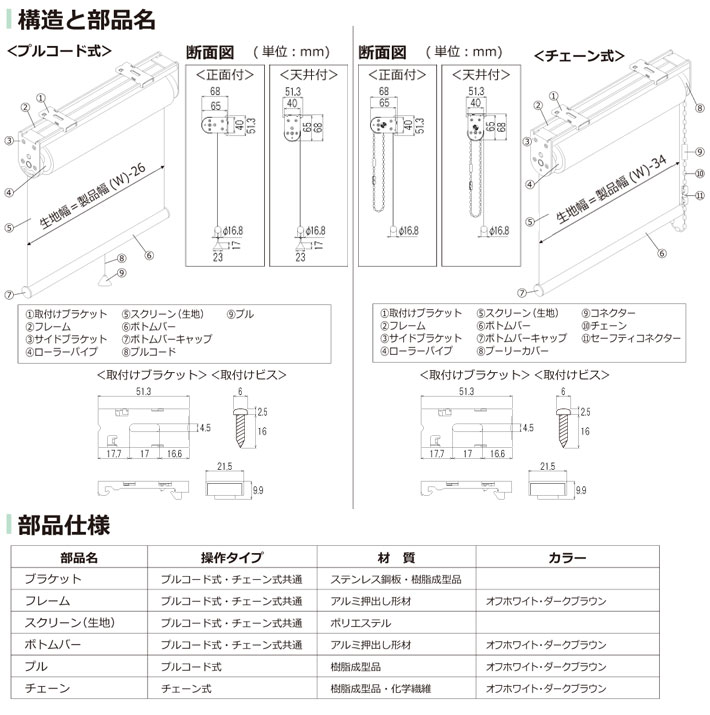 立川機工製 ファーステージロールスクリーン サイズオーダー 無地標準タイプ 全31色