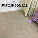 デスクカーペット 学習机用 女の子 男の子 防炎 制電 防ダニ アスウィンド 約110×130cm 新生活 デスクワーク 子供部屋 日本製 約10mm 送料無料