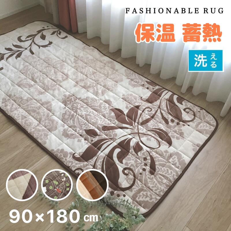 ホットカーペットカバー 1畳 蓄熱 保温 洗えるラグ おしゃれ ブラウン ベージュ 床暖房対応 約90×180cm コンパクトに畳める 送料無料