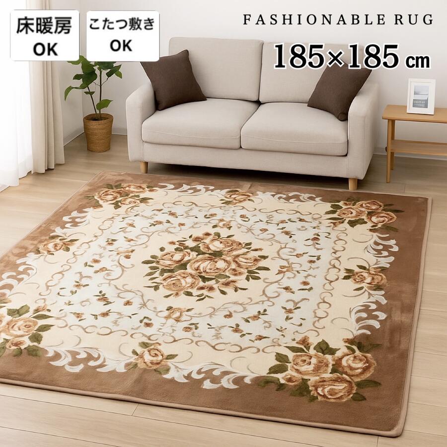 ホットカーペットカバー 2畳 ラグ 高級感のあるカーペット エレガント ベージュ 四つ角カービング加工 コンパクトに畳める 床暖房対応 約185×185 送料無料