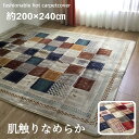 【5％OFF】ホットカーペットカバー 3畳 ラグ ナチュラル 北欧 ボリュームタイプ 肌ざわり抜群 約200×240cm 送料無料