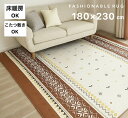 ≪楽天スーパーSALE≫【13%OFF】ホットカーペットカバー 3畳 ラグ やわらかなめらかタッチ ホットカーペット対応 床暖房対応 北欧 ラグカーペット おしゃれ 約180×230cm コンパクトに畳める 送料無料