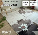 ホットカーペットカバー 3畳 ラグ すべり止め付き 少し厚みのあるタイプ 肌ざわり抜群 床暖房対応 畳める ナチュラル ベージュ 約200×240cm 送料無料...