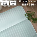 ≪楽天スーパーSALE≫【10%OFF】カーペット センターラグ カーペット 3畳 コンパクトにたためる シンプル グリーン 約185×235cm 送料無料