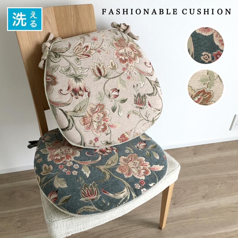 ≪楽天スーパーSALE≫【10％OFF】シートクッション ひも付き 車 上品 カバーが外せて洗える へたりにくい中綿 おしゃれ いす用 座布団 チェアパッド 馬蹄型 ダイニングシート ベージュ グリーン