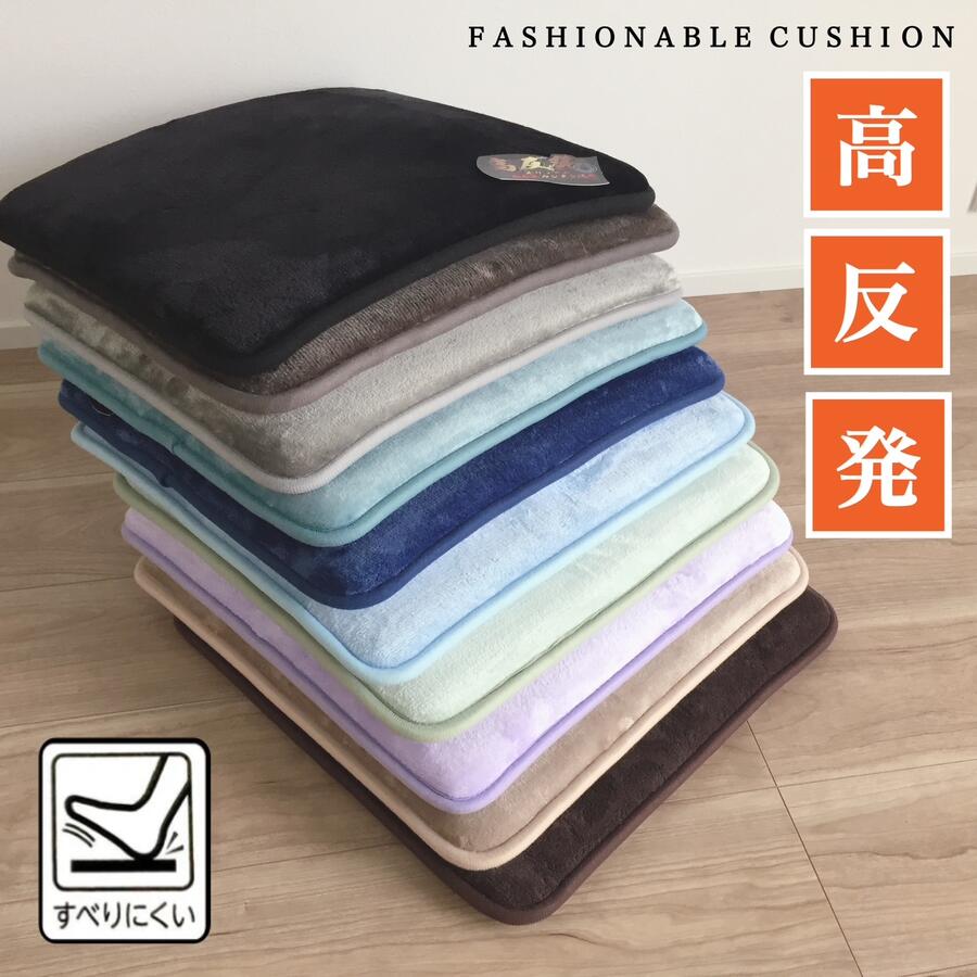 シートクッション 車 高反発 椅子用 腰痛対策 フロアクッション デスクワーク用 車いす 座布団 運転 フィス チェア 約43×43cm 厚み3.5cm すべり...