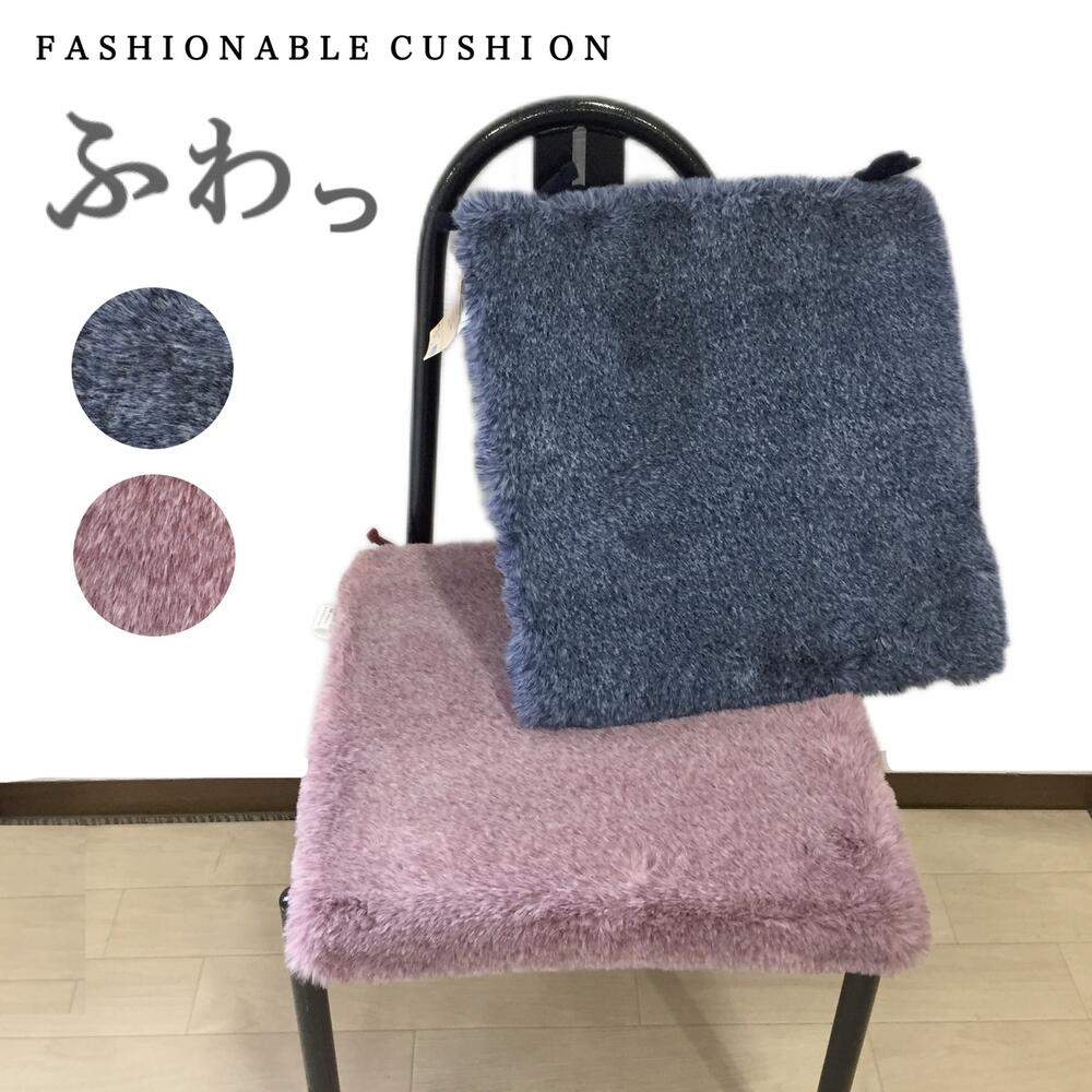 シートクッション ひも付き いす用 上品 手触り抜群 無地 角型 チェアパッド 座布団 シンプル 厚みのあ..