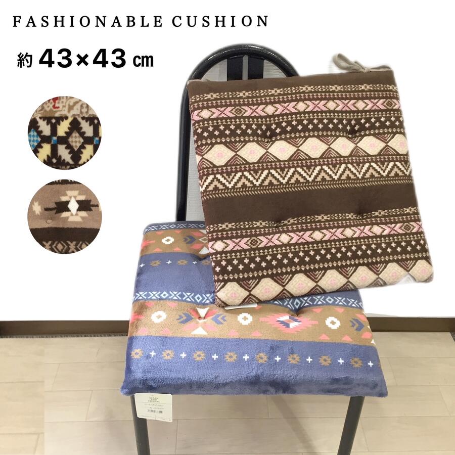 シートクッション ひも付き 車 キャンプ柄 ブラウン ブルー おしゃれ いす用 座布団 チェアパッド 約43..