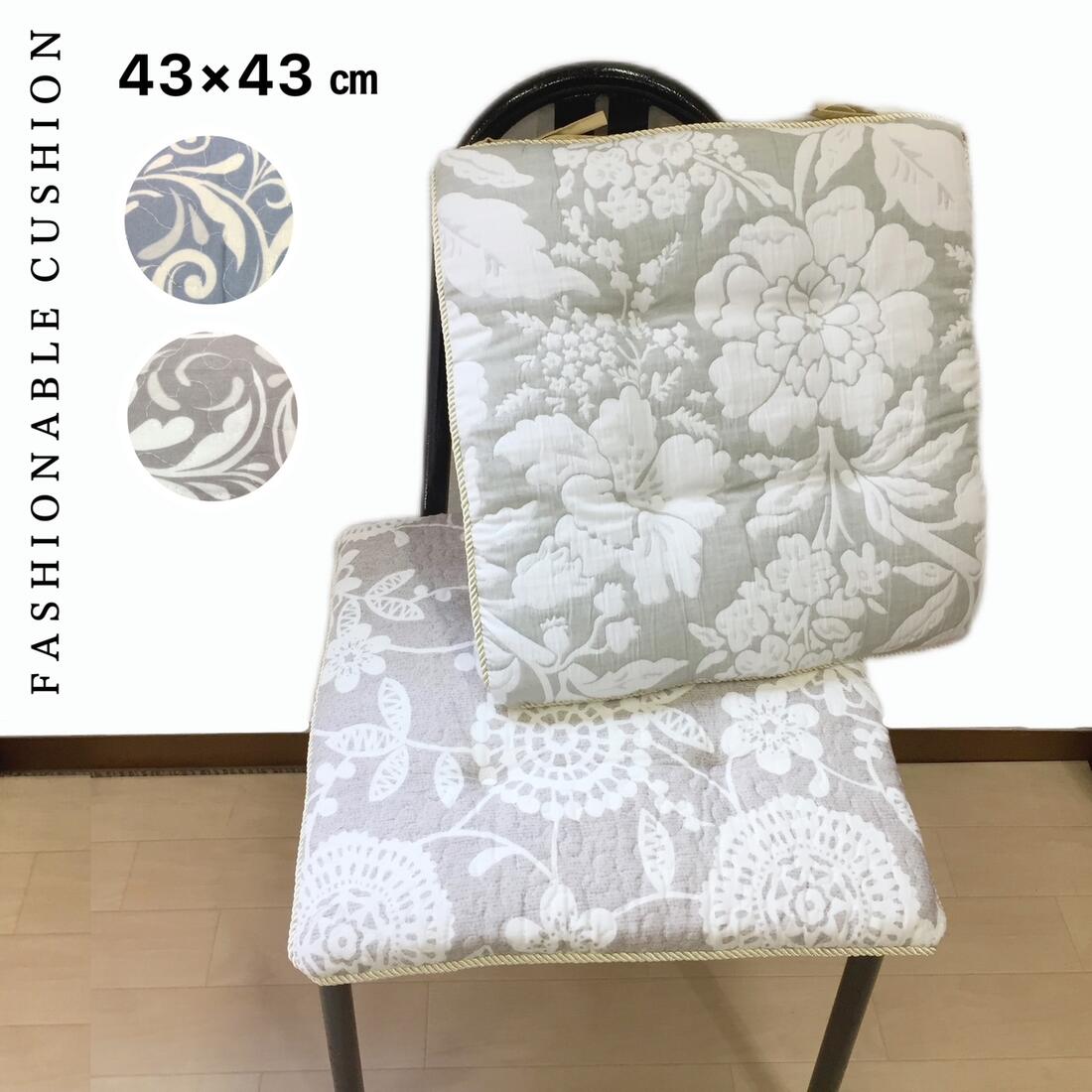 シートクッション ひも付き 車 かわいい 上品 パステルカラー チェアパッド 座布団 おしゃれ 綿混 約43..