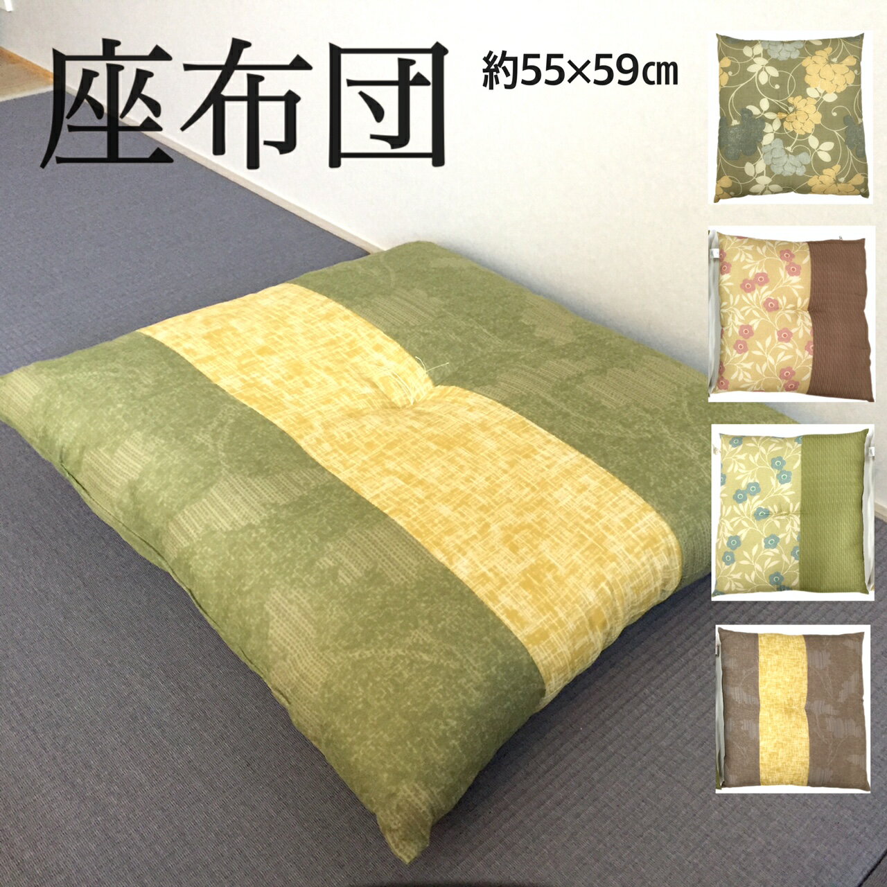 座布団 クッション 約55×59cm 安心の日本...の商品画像