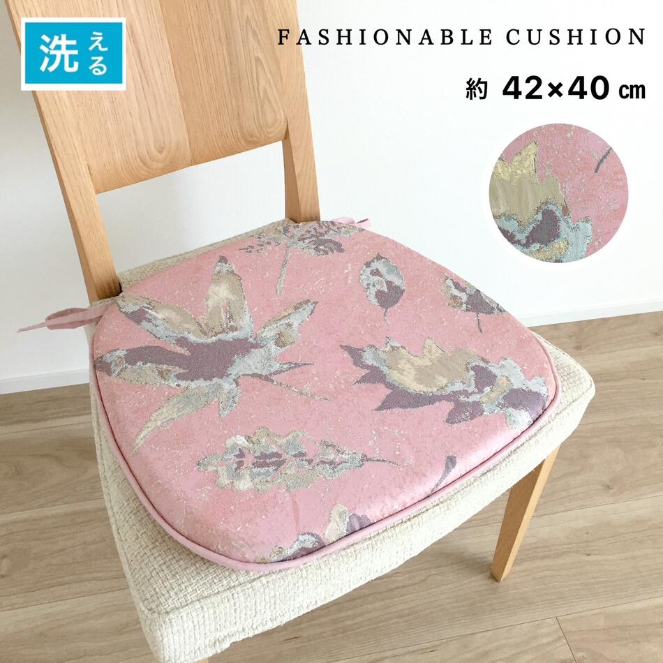 シートクッション いす用 馬蹄型 ダイニングシート おすすめ ひも付き 車 ピンク カバー取り外せて洗え..