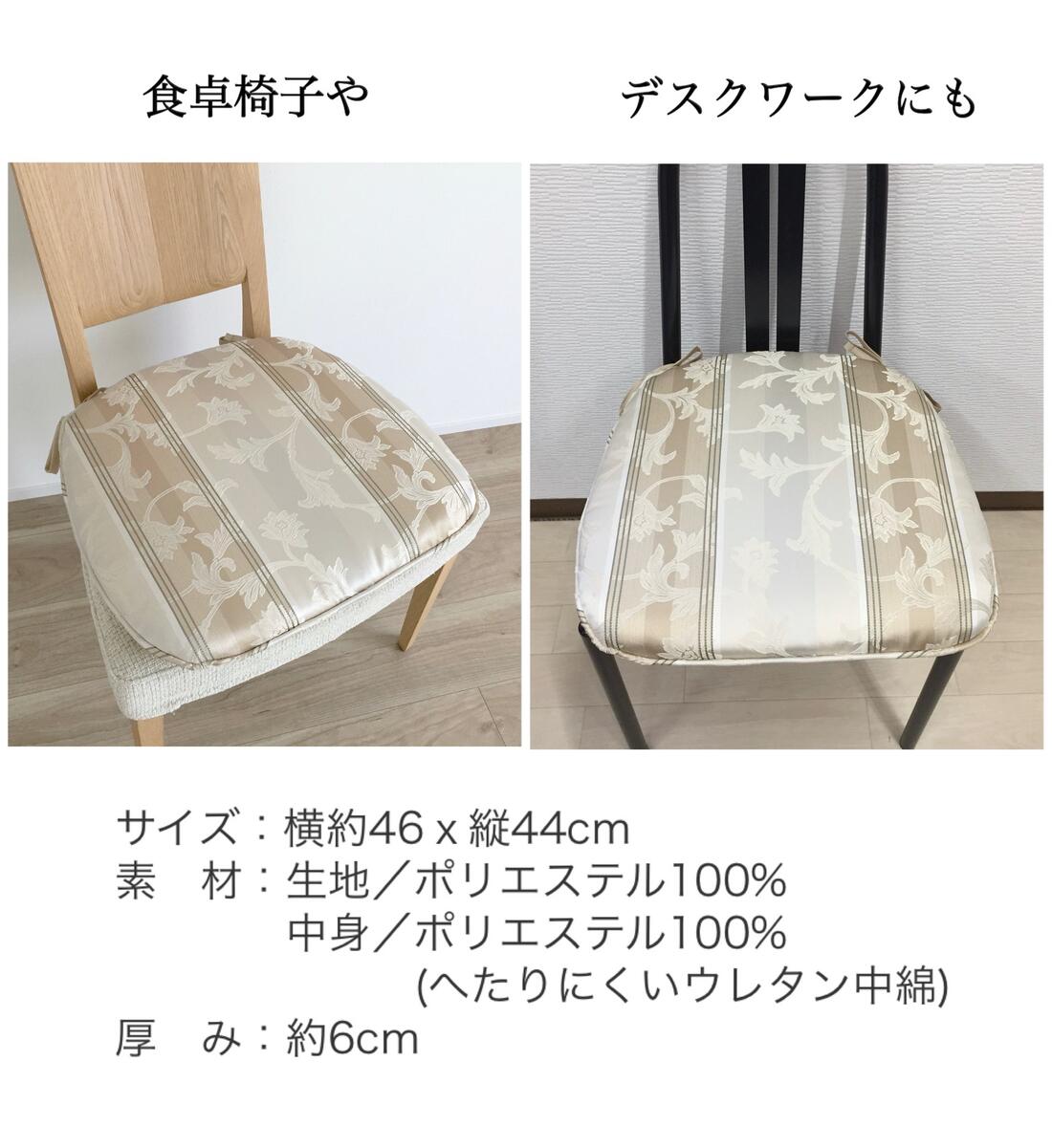 シートクッション 4枚セット まとめ買い ひも...の紹介画像3